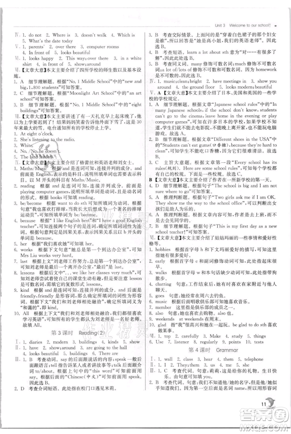 江蘇人民出版社2021實驗班提優(yōu)訓(xùn)練七年級上冊英語譯林版江蘇專版參考答案