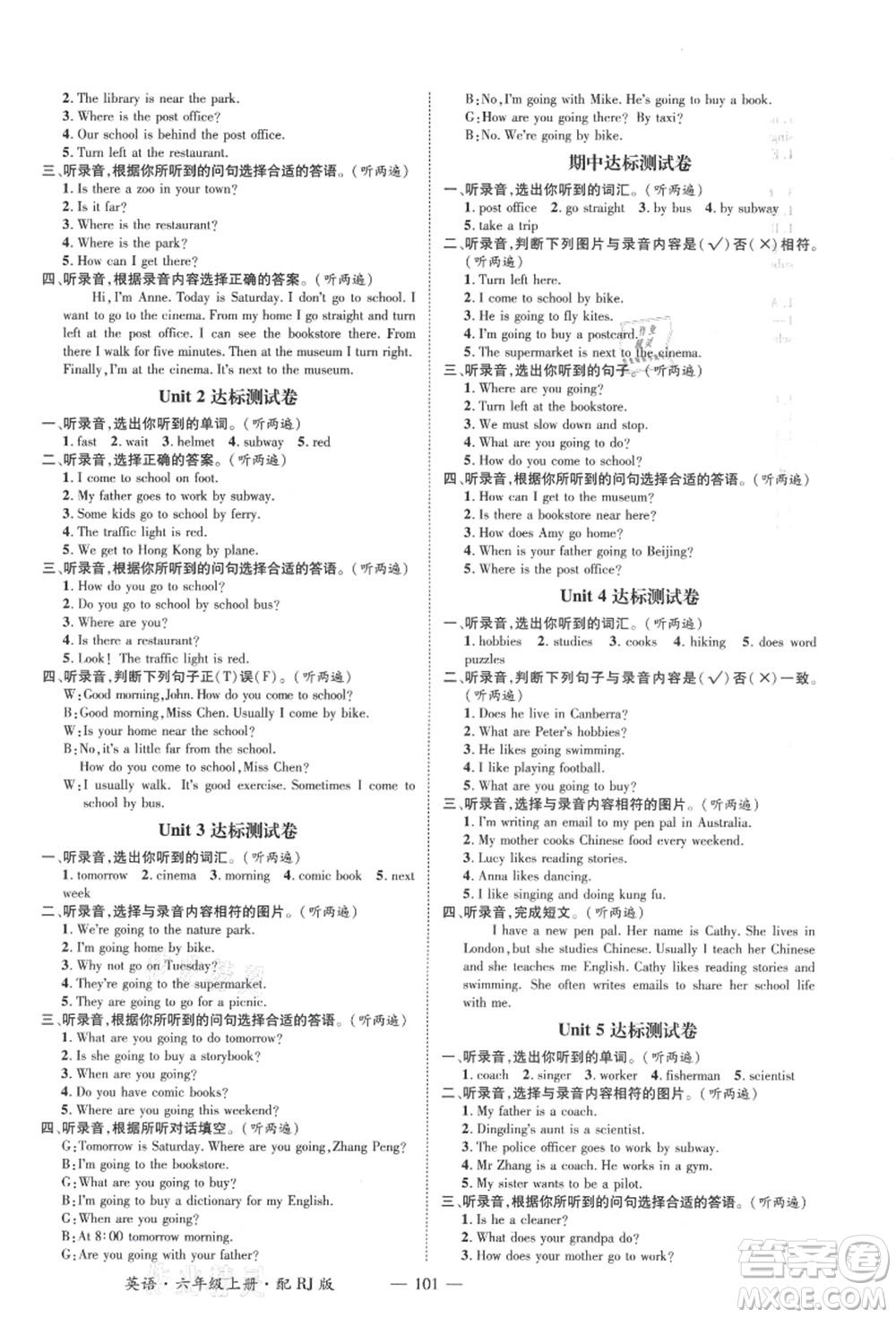 江西教育出版社2021秋季名師測(cè)控六年級(jí)英語(yǔ)上冊(cè)RJ人教版答案