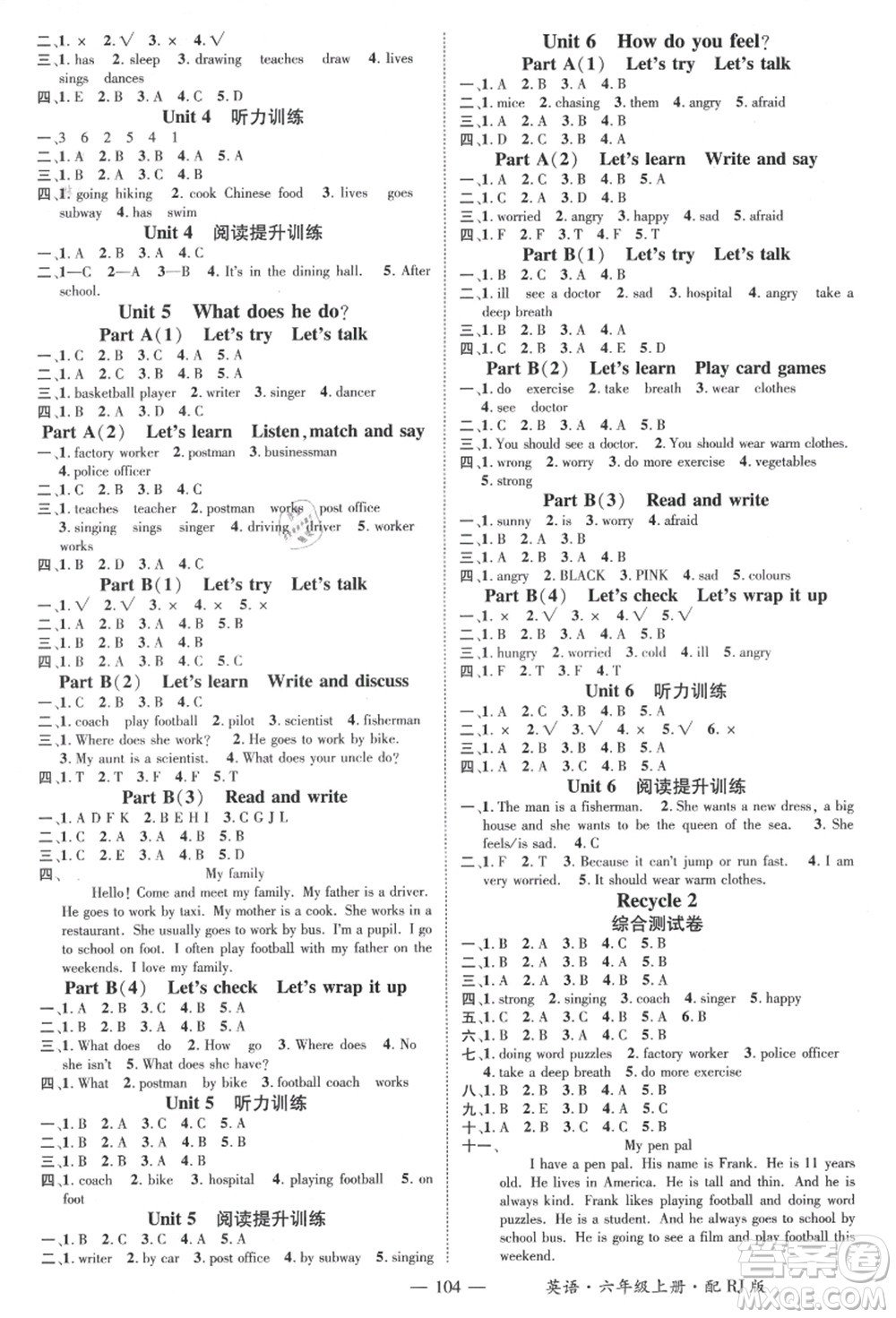 江西教育出版社2021秋季名師測(cè)控六年級(jí)英語(yǔ)上冊(cè)RJ人教版答案