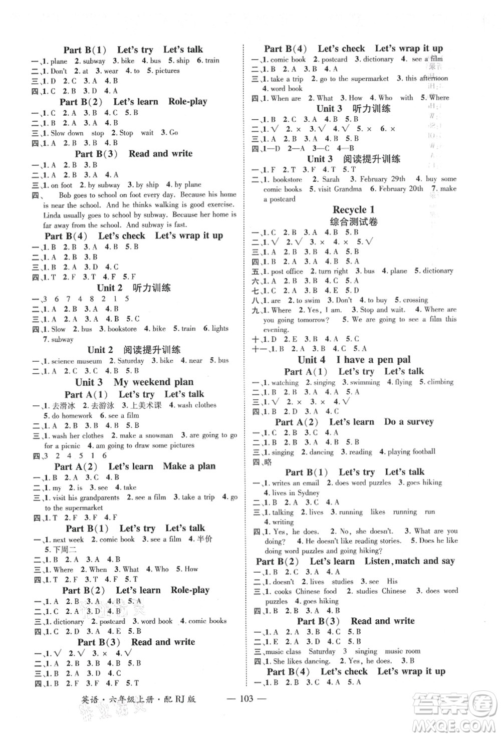 江西教育出版社2021秋季名師測(cè)控六年級(jí)英語(yǔ)上冊(cè)RJ人教版答案