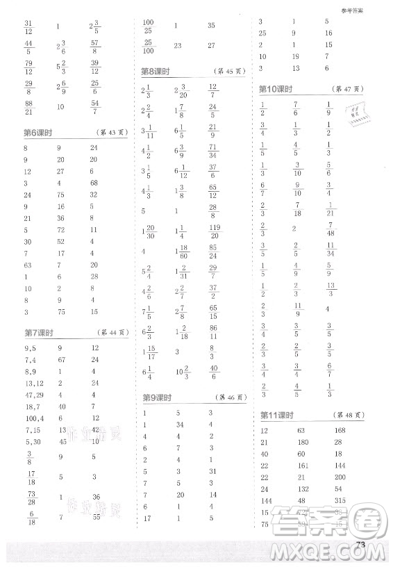 江蘇鳳凰少年兒童出版社2021口算小狀元口算速算天天練小學數(shù)學五年級上冊北師大版答案