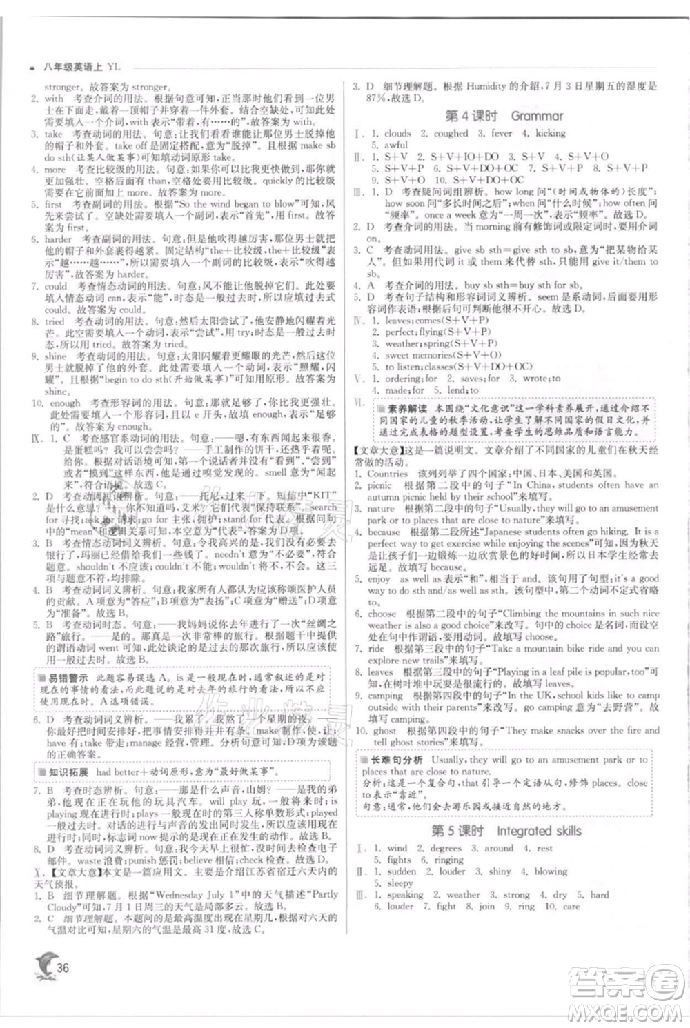 江蘇人民出版社2021實驗班提優(yōu)訓(xùn)練八年級上冊英語譯林版江蘇專版參考答案