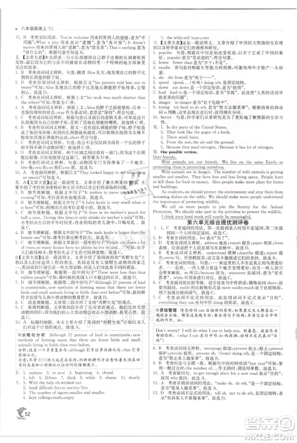 江蘇人民出版社2021實驗班提優(yōu)訓(xùn)練八年級上冊英語譯林版江蘇專版參考答案