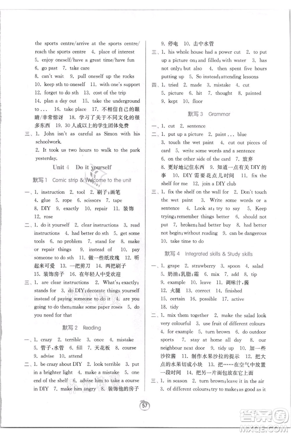 江蘇人民出版社2021實驗班提優(yōu)訓(xùn)練八年級上冊英語譯林版江蘇專版參考答案