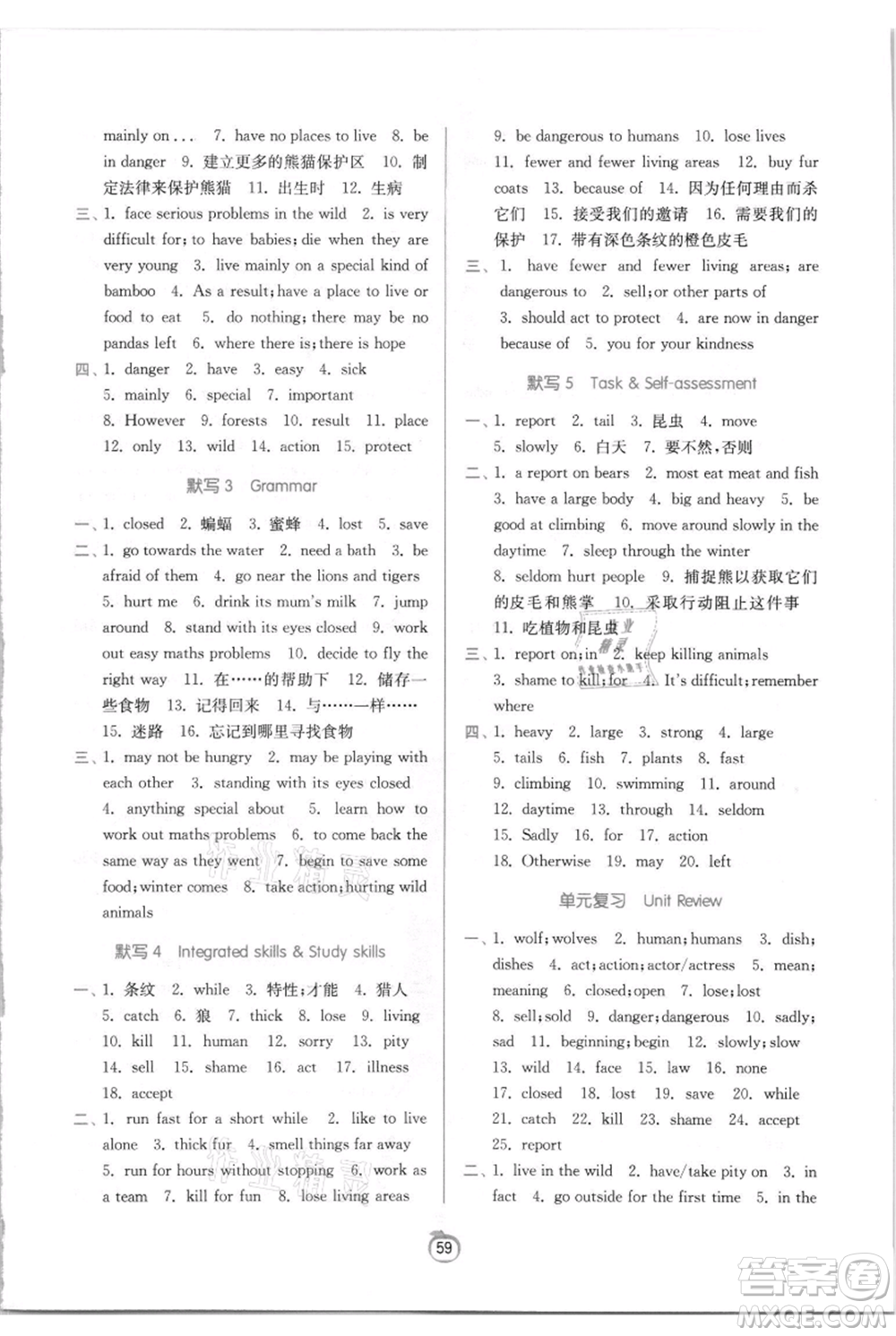 江蘇人民出版社2021實驗班提優(yōu)訓(xùn)練八年級上冊英語譯林版江蘇專版參考答案