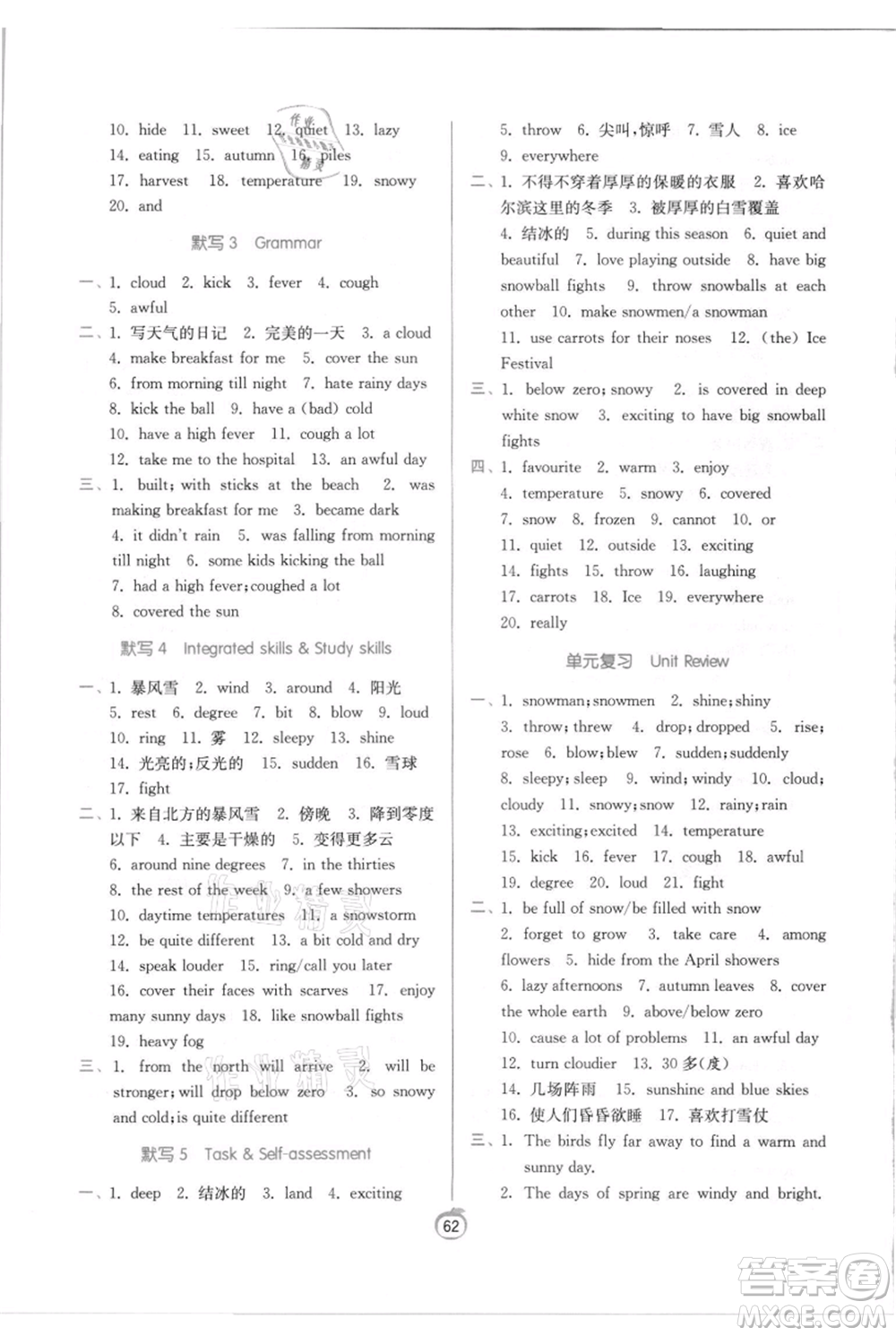 江蘇人民出版社2021實驗班提優(yōu)訓(xùn)練八年級上冊英語譯林版江蘇專版參考答案