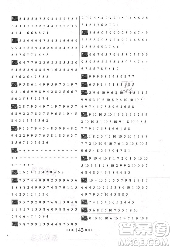 河北少年兒童出版社2021小學(xué)數(shù)學(xué)計(jì)算高手一年級(jí)上冊(cè)RJ人教版答案