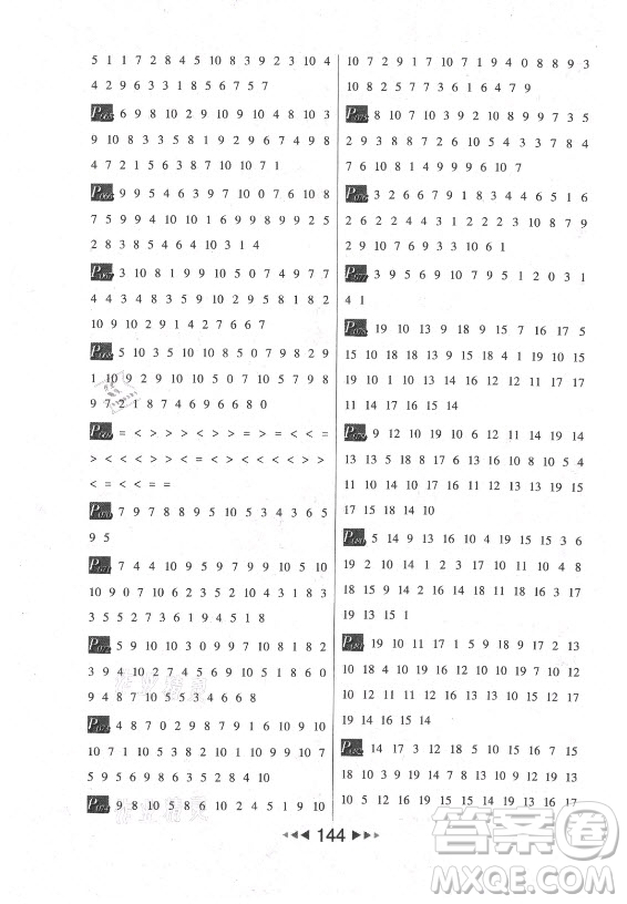 河北少年兒童出版社2021小學(xué)數(shù)學(xué)計(jì)算高手一年級(jí)上冊(cè)RJ人教版答案