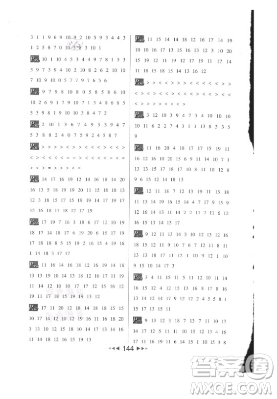 河北少年兒童出版社2021小學(xué)數(shù)學(xué)計算高手一年級上冊北師大版答案