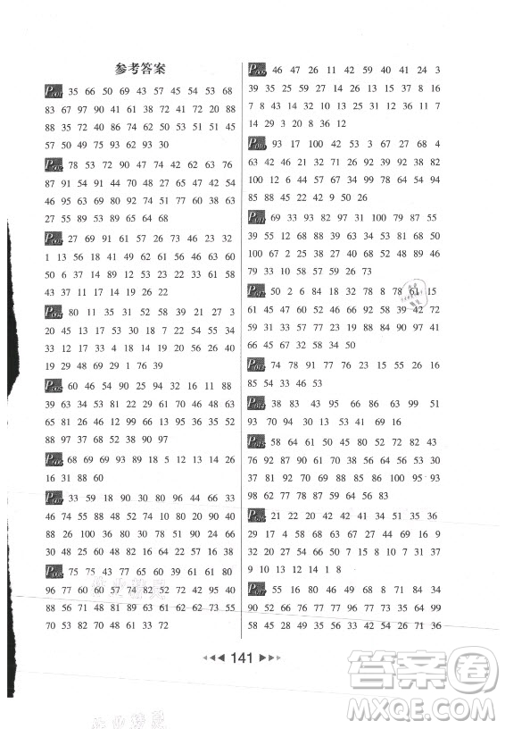 河北少年兒童出版社2021小學(xué)數(shù)學(xué)計(jì)算高手二年級上冊北師大版答案