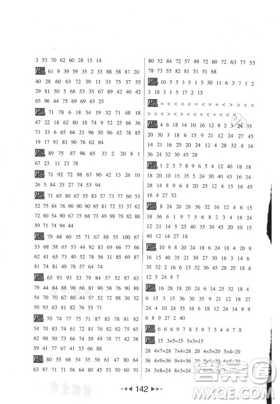 河北少年兒童出版社2021小學(xué)數(shù)學(xué)計(jì)算高手二年級上冊北師大版答案