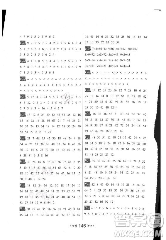 河北少年兒童出版社2021小學(xué)數(shù)學(xué)計(jì)算高手二年級上冊北師大版答案