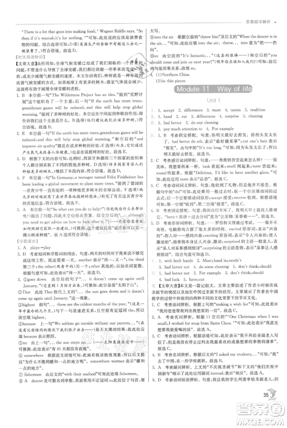 江蘇人民出版社2021實(shí)驗(yàn)班提優(yōu)訓(xùn)練八年級(jí)上冊(cè)英語(yǔ)外研版參考答案