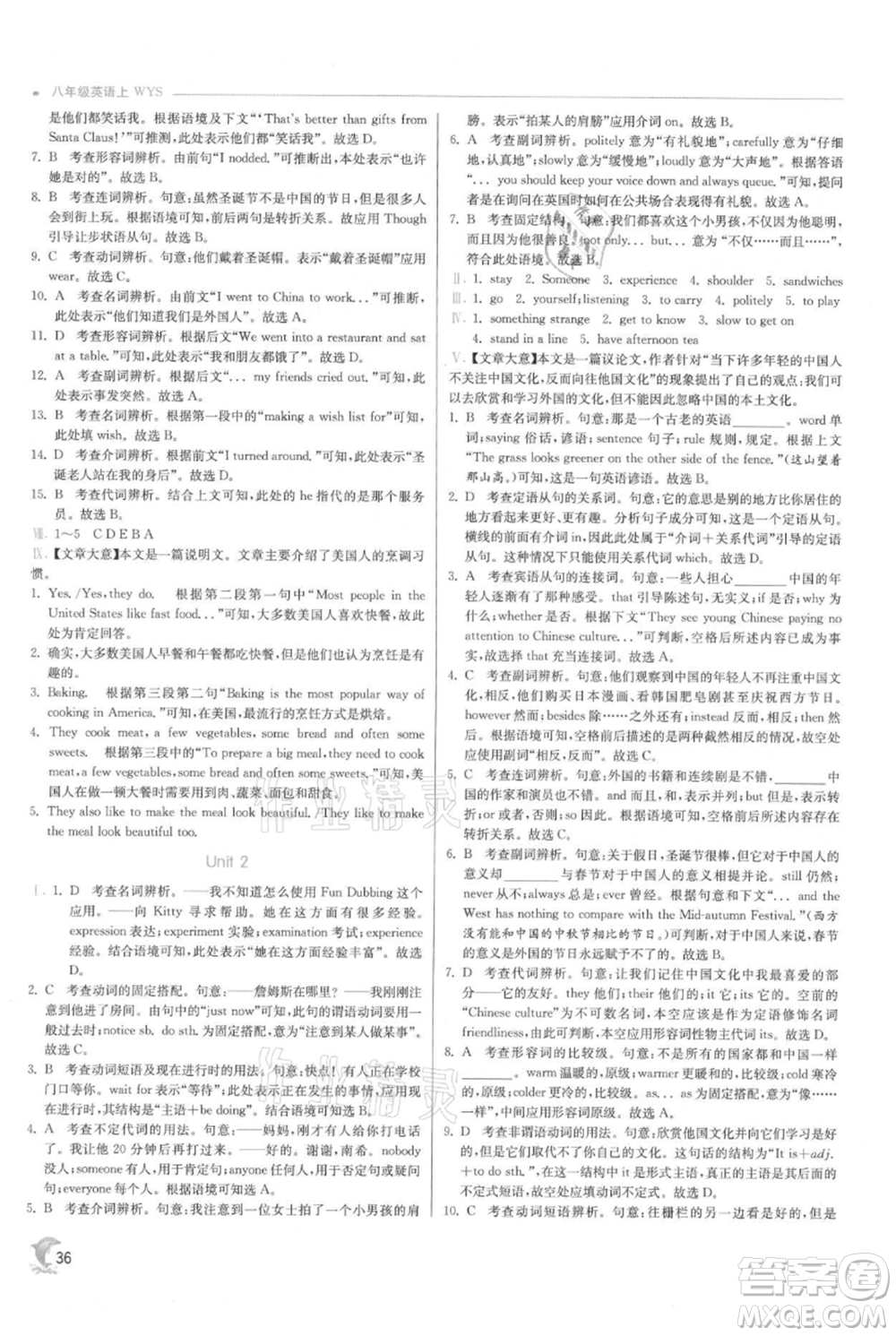 江蘇人民出版社2021實(shí)驗(yàn)班提優(yōu)訓(xùn)練八年級(jí)上冊(cè)英語(yǔ)外研版參考答案