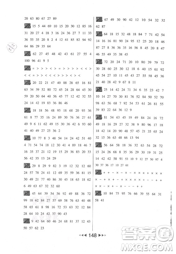 河北少年兒童出版社2021小學(xué)數(shù)學(xué)計算高手二年級上冊RJ人教版答案