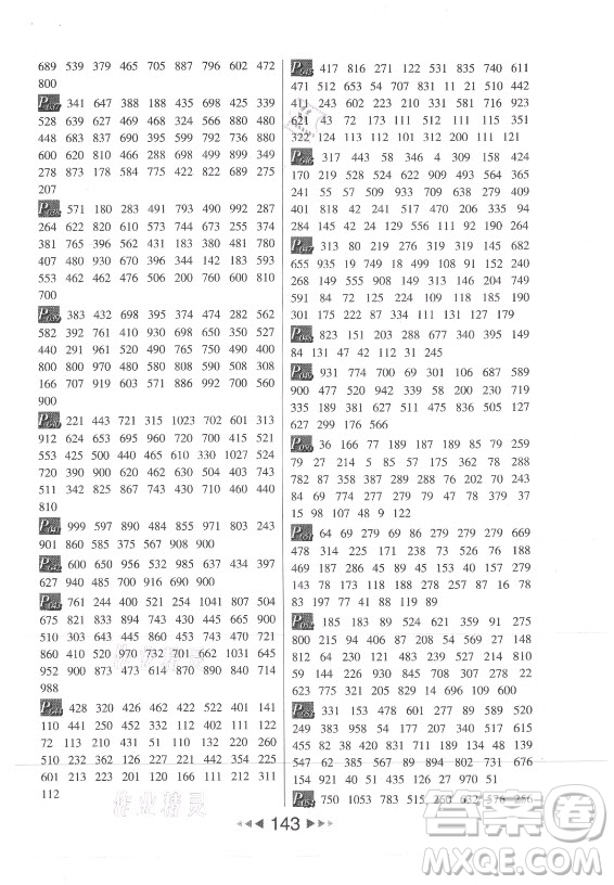 河北少年兒童出版社2021小學(xué)數(shù)學(xué)計(jì)算高手三年級(jí)上冊(cè)RJ人教版答案