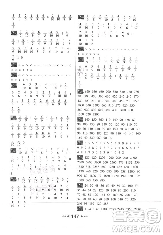 河北少年兒童出版社2021小學(xué)數(shù)學(xué)計(jì)算高手三年級(jí)上冊(cè)RJ人教版答案