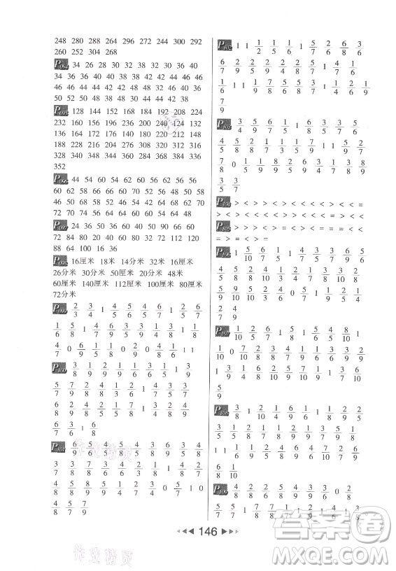 河北少年兒童出版社2021小學(xué)數(shù)學(xué)計(jì)算高手三年級(jí)上冊(cè)RJ人教版答案