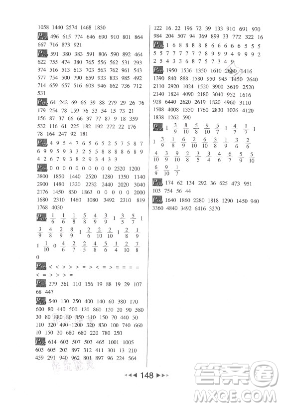 河北少年兒童出版社2021小學(xué)數(shù)學(xué)計(jì)算高手三年級(jí)上冊(cè)RJ人教版答案