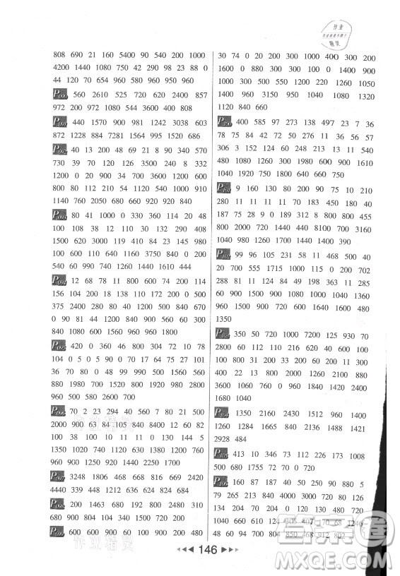 河北少年兒童出版社2021小學(xué)數(shù)學(xué)計(jì)算高手三年級上冊北師大版答案