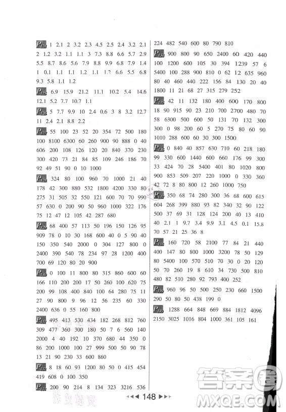 河北少年兒童出版社2021小學(xué)數(shù)學(xué)計(jì)算高手三年級上冊北師大版答案