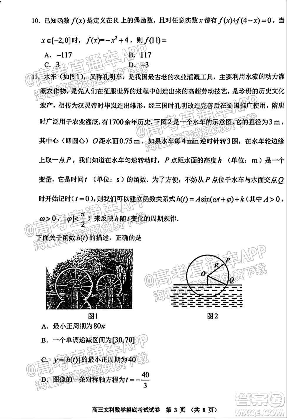 貴陽市2022屆高三年級摸底考試試卷文科數(shù)學答案