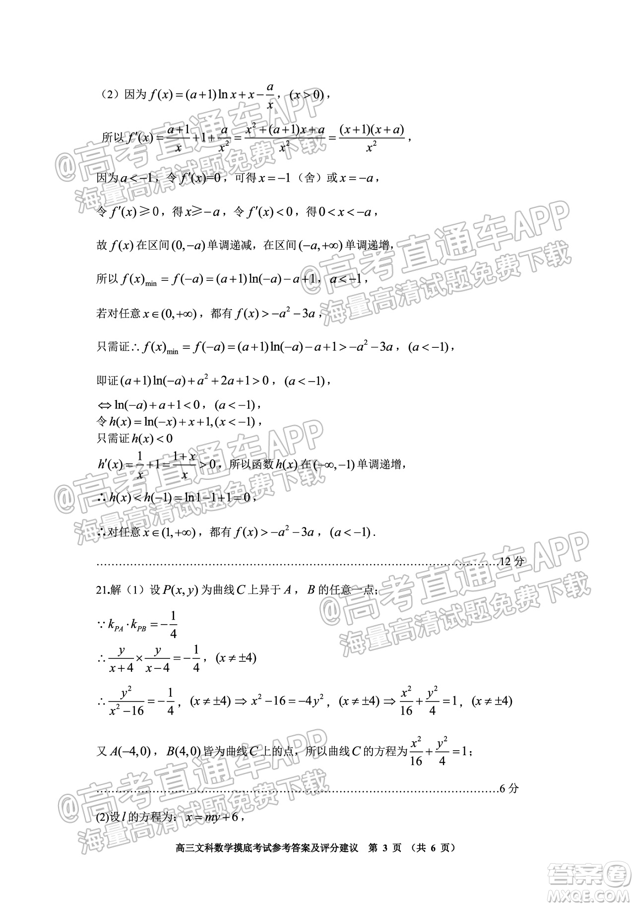 貴陽市2022屆高三年級摸底考試試卷文科數(shù)學答案