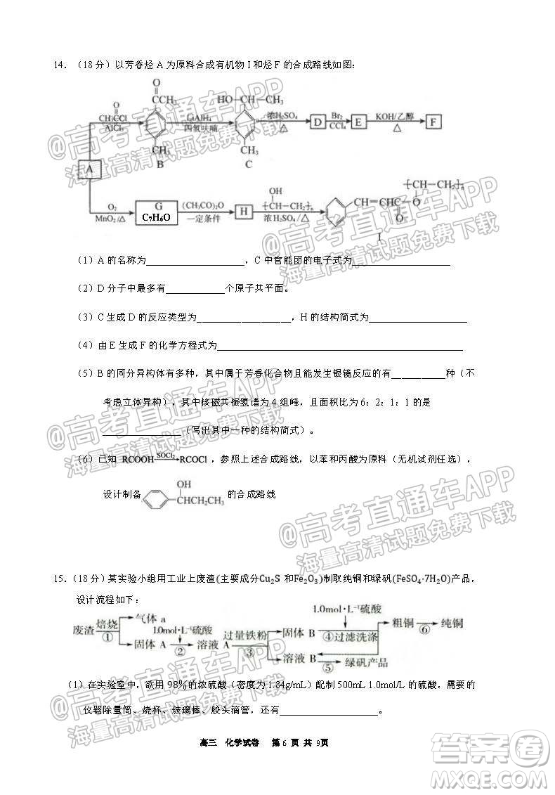 天津?yàn)I海新區(qū)大港一中2022學(xué)年度高三年級(jí)入學(xué)測(cè)試化學(xué)試卷及答案