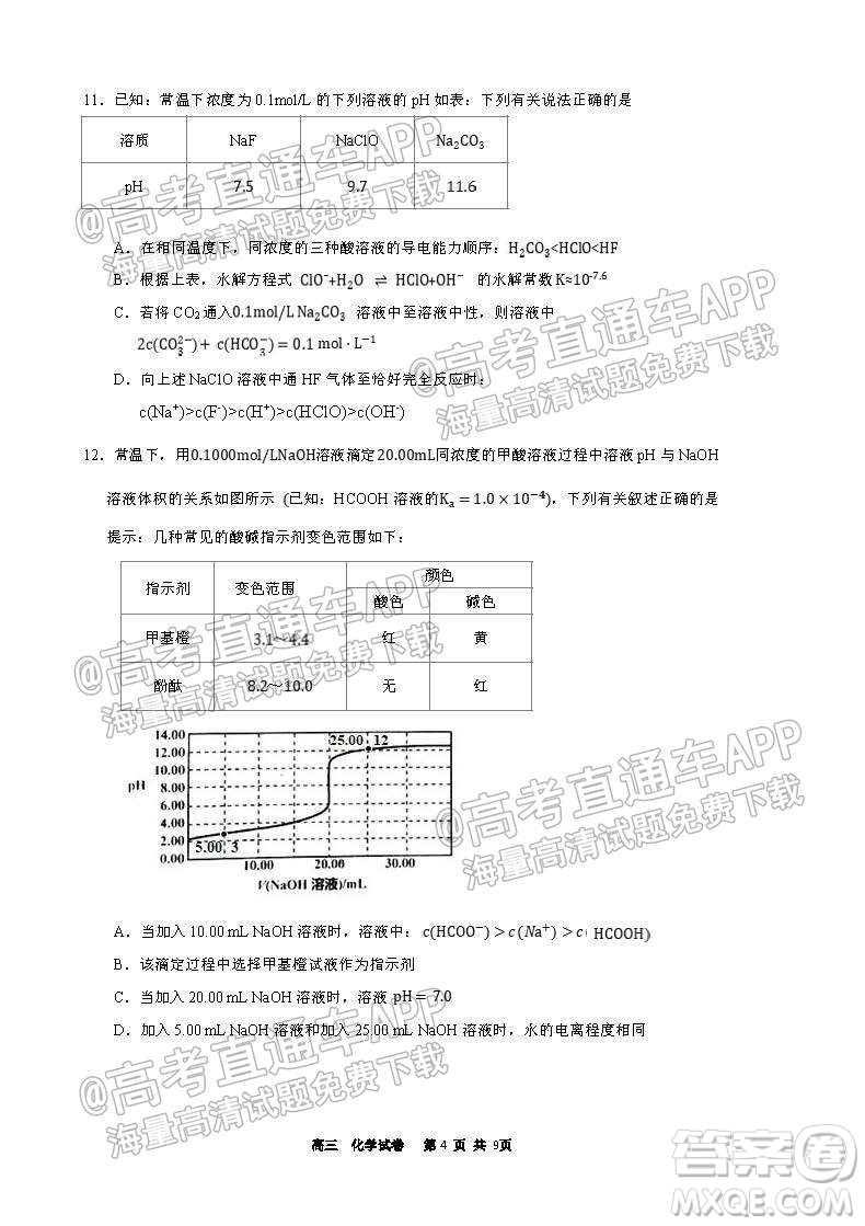 天津?yàn)I海新區(qū)大港一中2022學(xué)年度高三年級(jí)入學(xué)測(cè)試化學(xué)試卷及答案