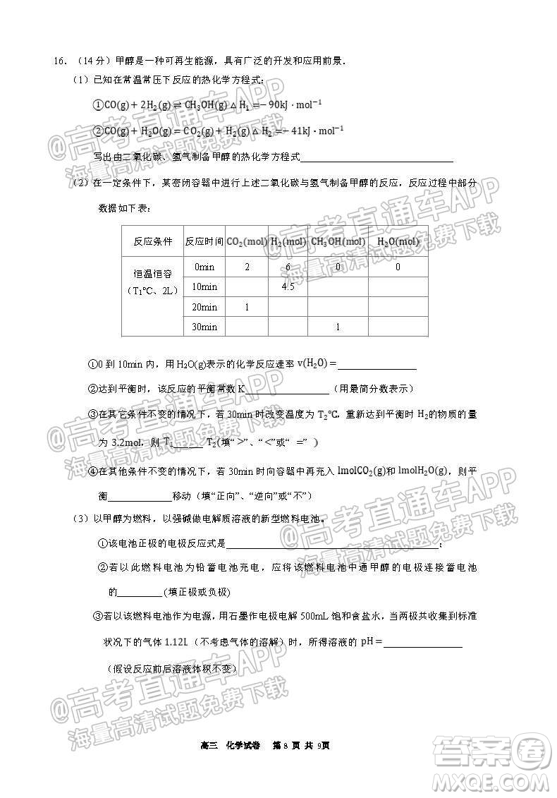 天津?yàn)I海新區(qū)大港一中2022學(xué)年度高三年級(jí)入學(xué)測(cè)試化學(xué)試卷及答案