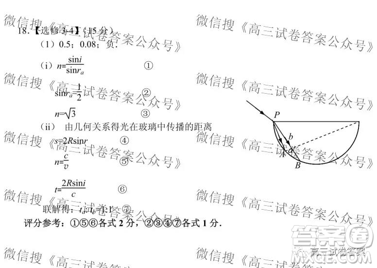 貴陽市2022屆高三年級(jí)摸底考試物理答案