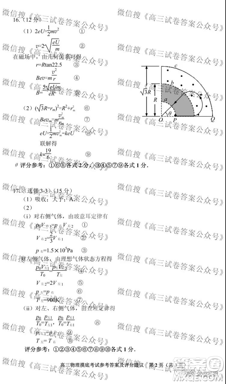 貴陽市2022屆高三年級(jí)摸底考試物理答案