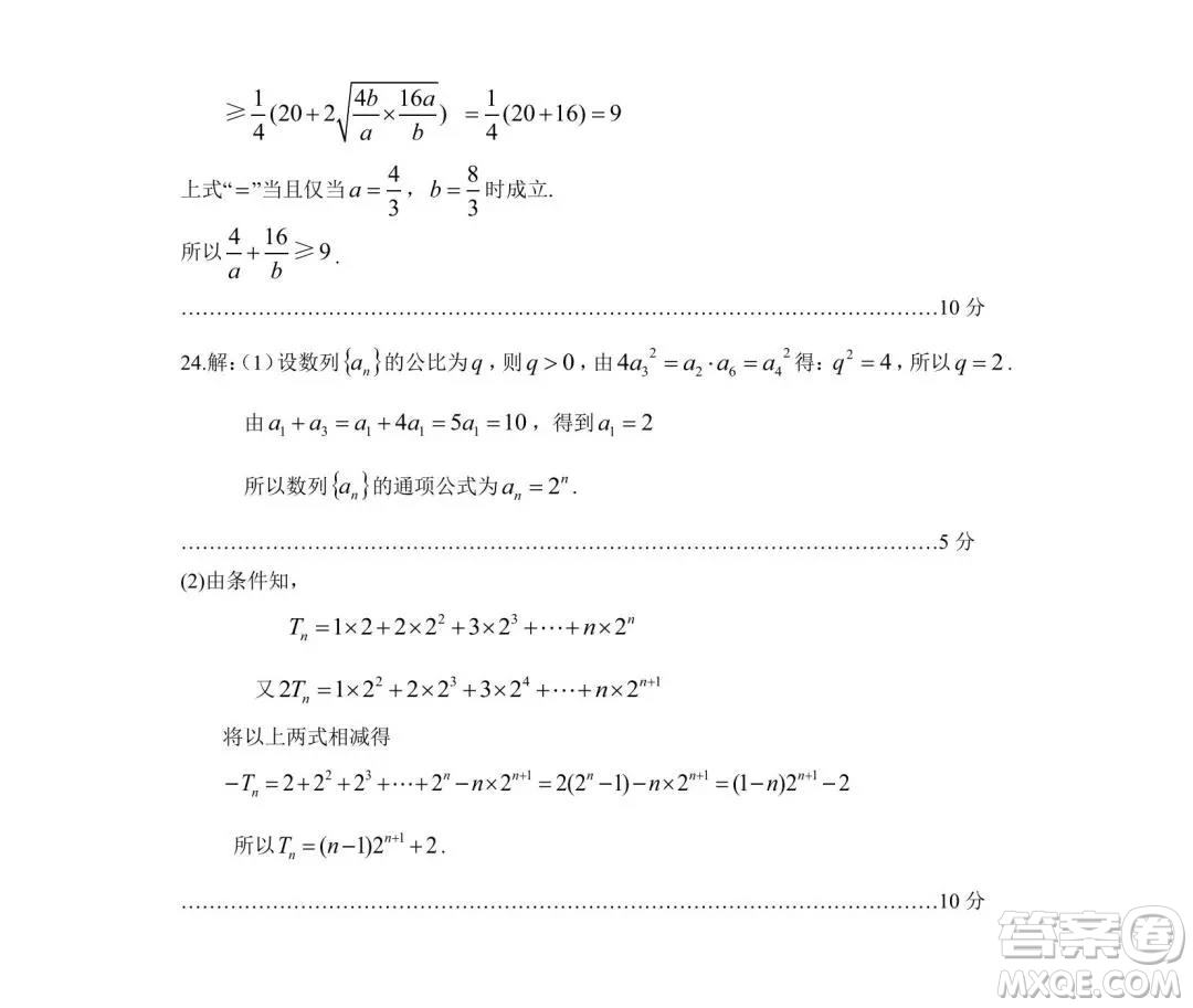 貴陽市2022屆高三年級摸底考試理科數(shù)學答案