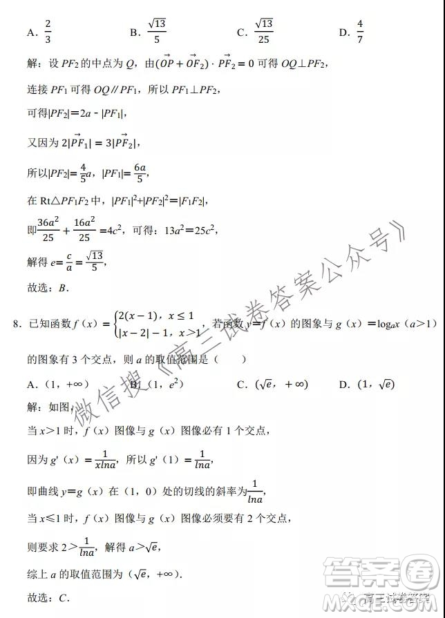 2022山東平邑一中實(shí)驗(yàn)班高三數(shù)學(xué)開學(xué)測試題答案