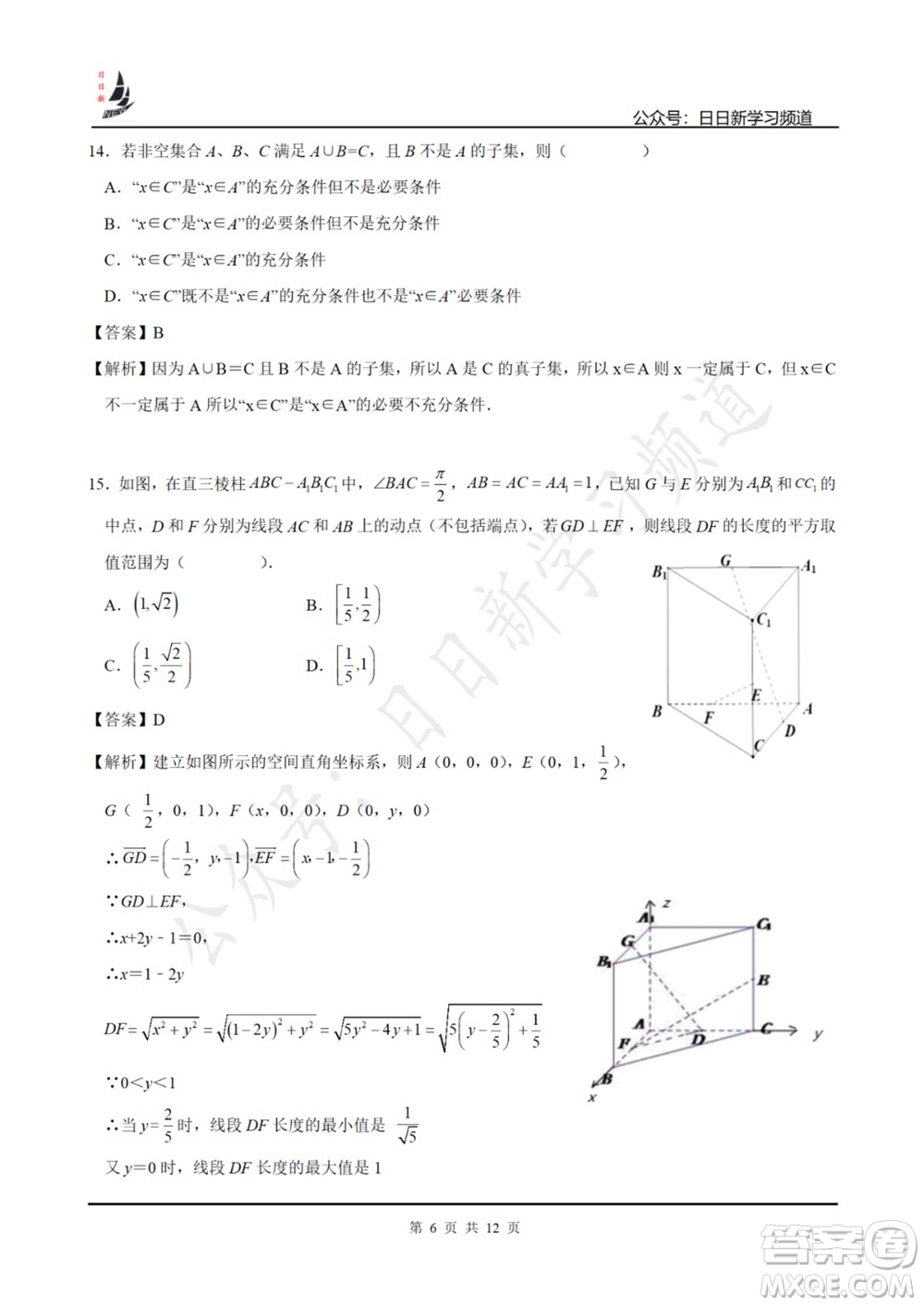 上海2022屆高三開學(xué)考模擬試卷四數(shù)學(xué)試題及答案