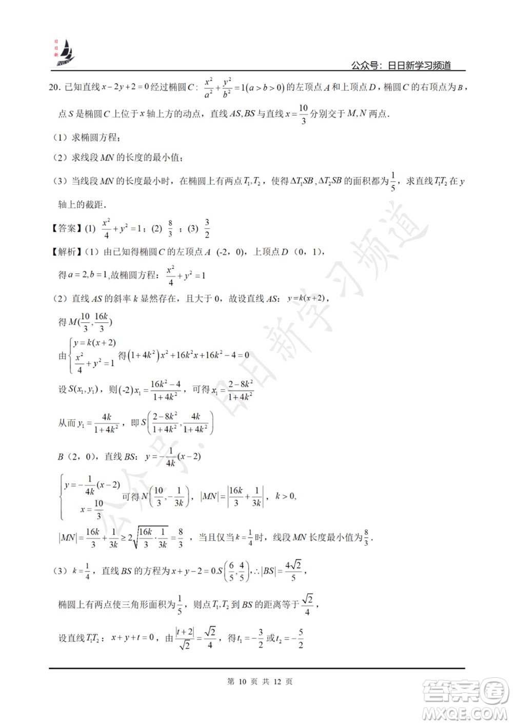 上海2022屆高三開學(xué)考模擬試卷四數(shù)學(xué)試題及答案