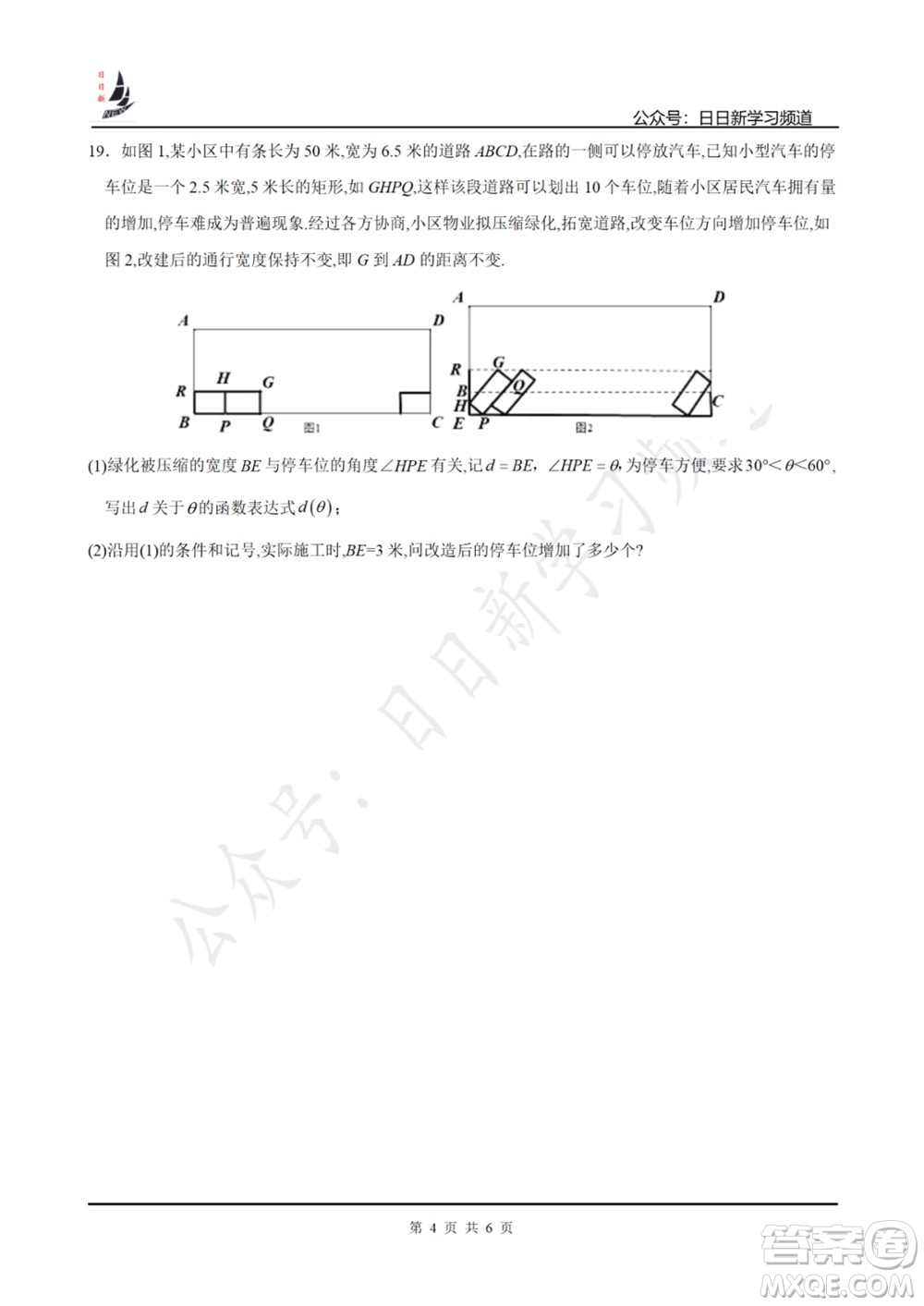 上海2022屆高三開學考模擬試卷二數(shù)學試題及答案