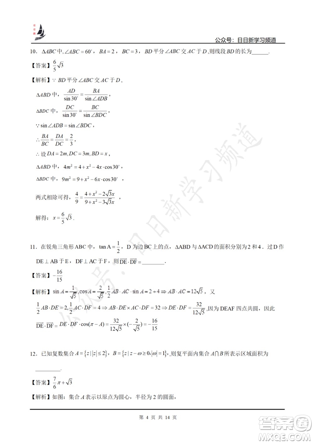 上海2022屆高三開學考模擬試卷二數(shù)學試題及答案