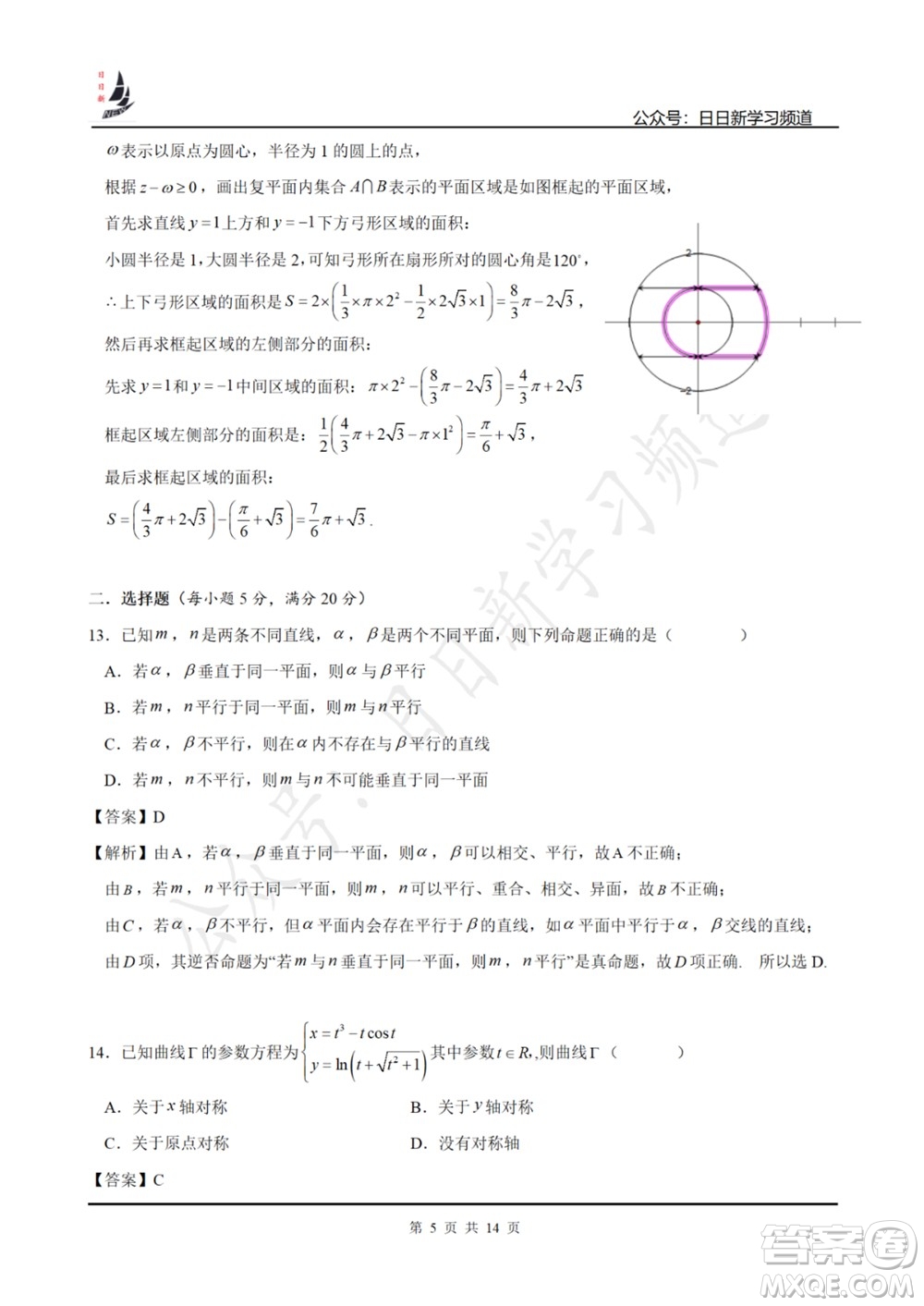 上海2022屆高三開學考模擬試卷二數(shù)學試題及答案