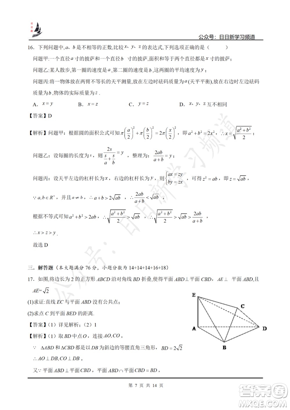 上海2022屆高三開學考模擬試卷二數(shù)學試題及答案