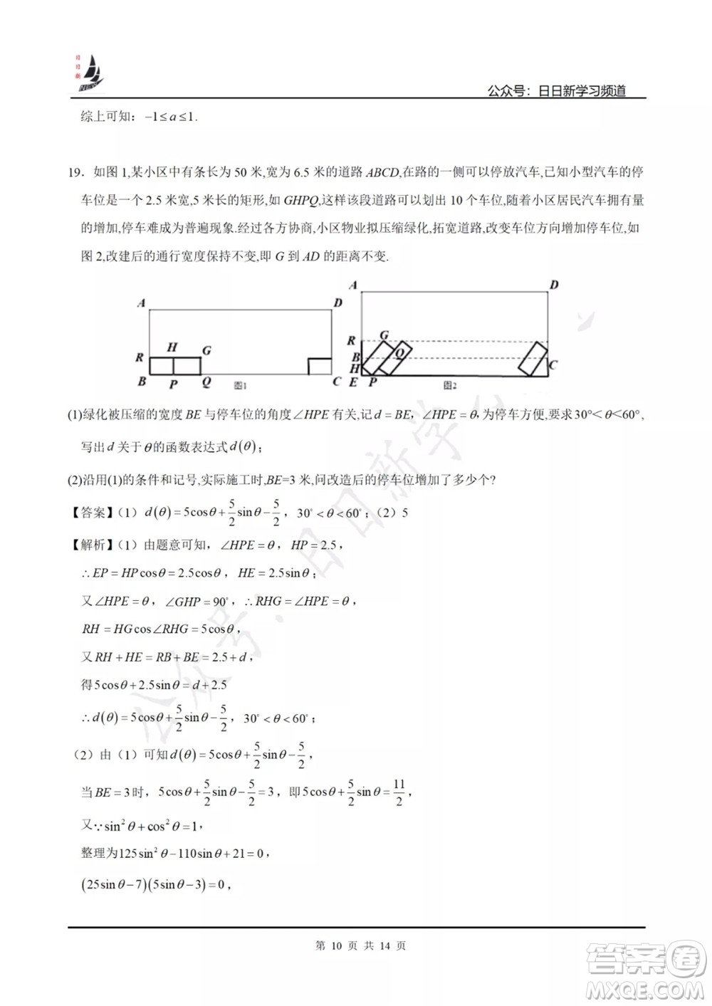 上海2022屆高三開學考模擬試卷二數(shù)學試題及答案