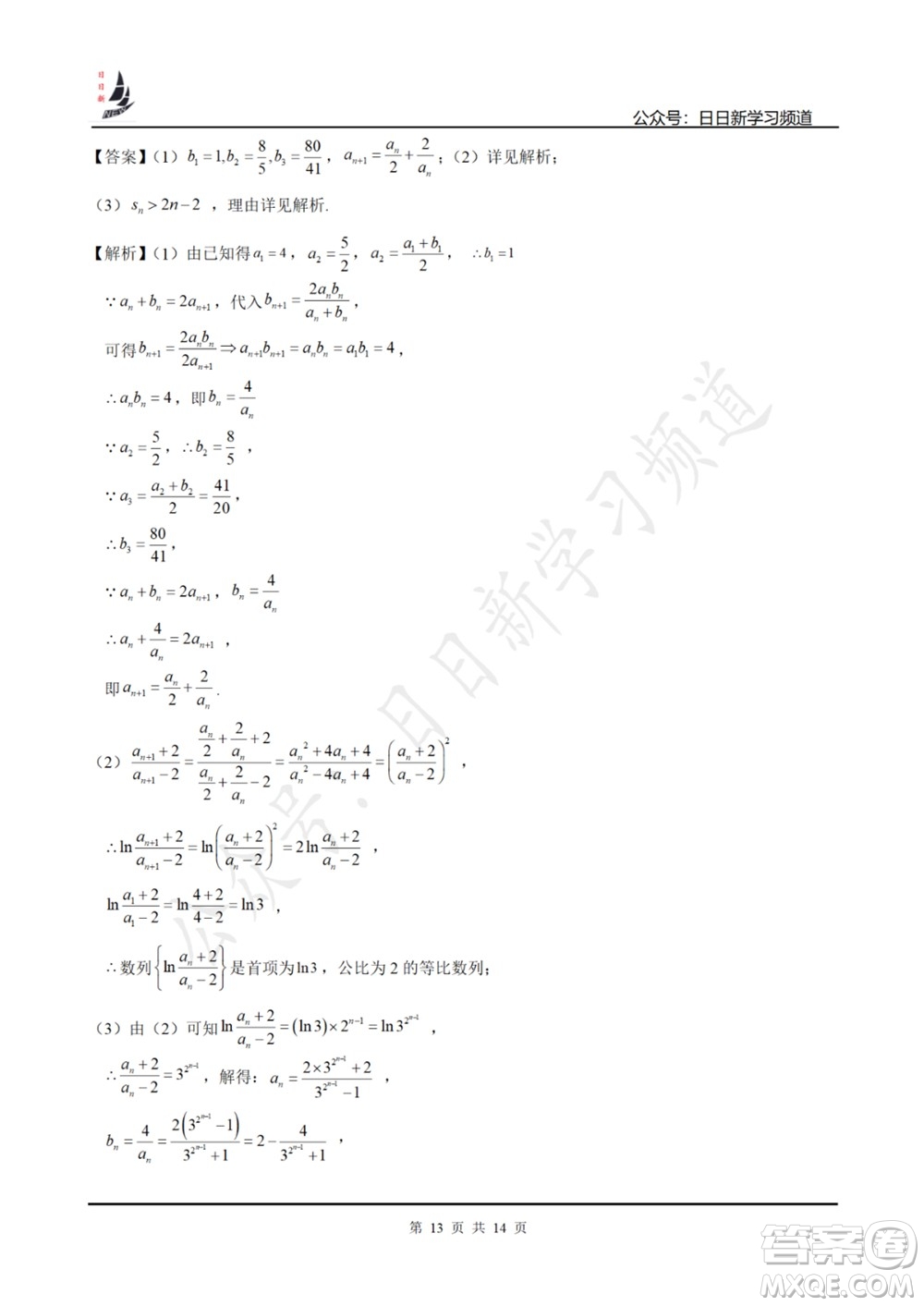 上海2022屆高三開學考模擬試卷二數(shù)學試題及答案