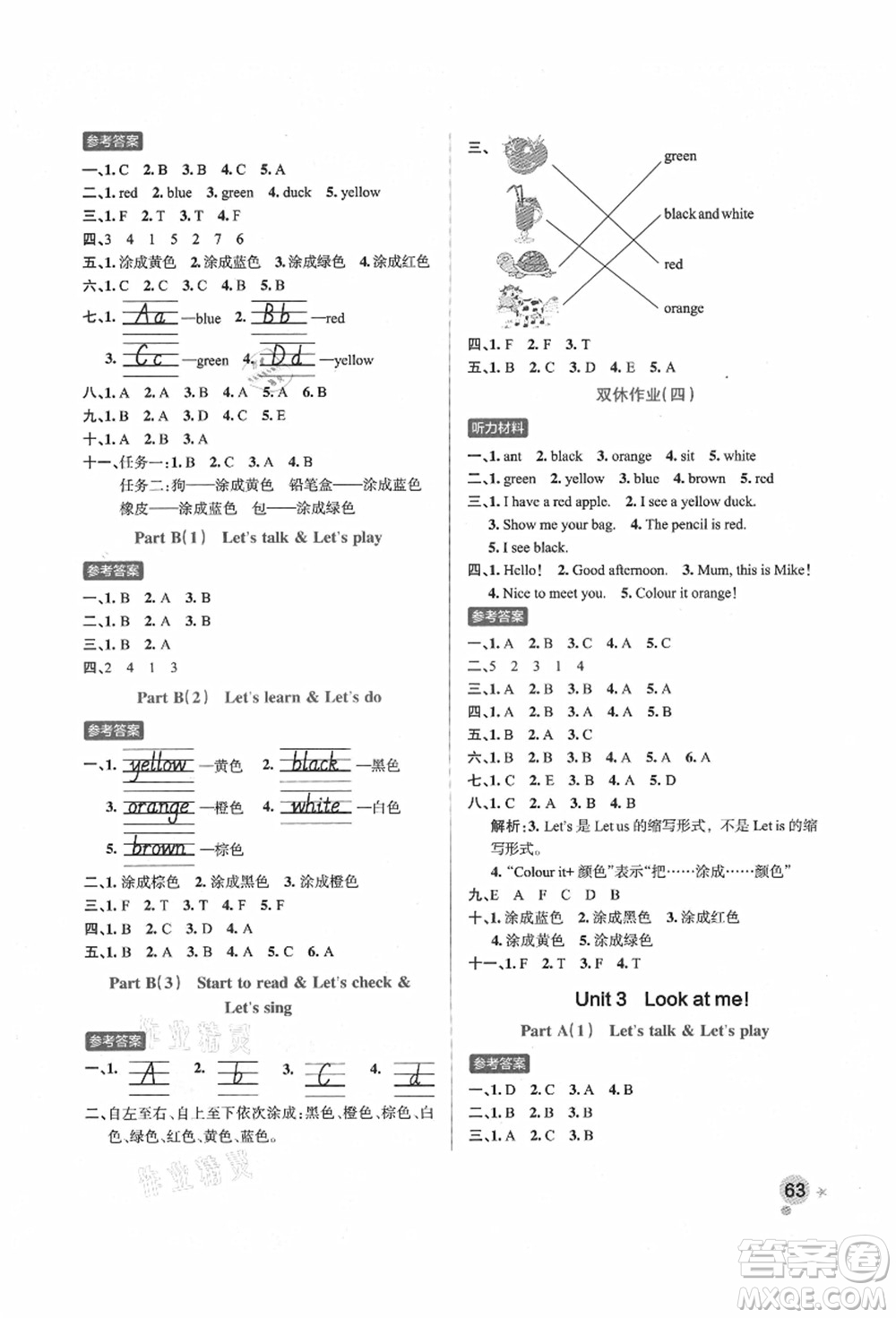 遼寧教育出版社2021秋季小學學霸作業(yè)本三年級英語上冊RJ人教版答案