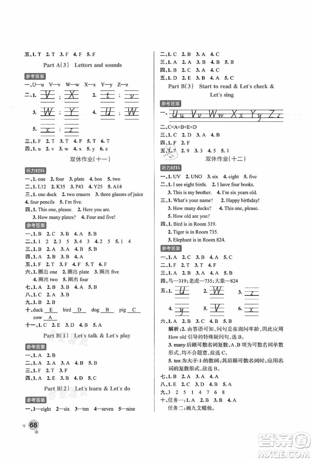 遼寧教育出版社2021秋季小學學霸作業(yè)本三年級英語上冊RJ人教版答案