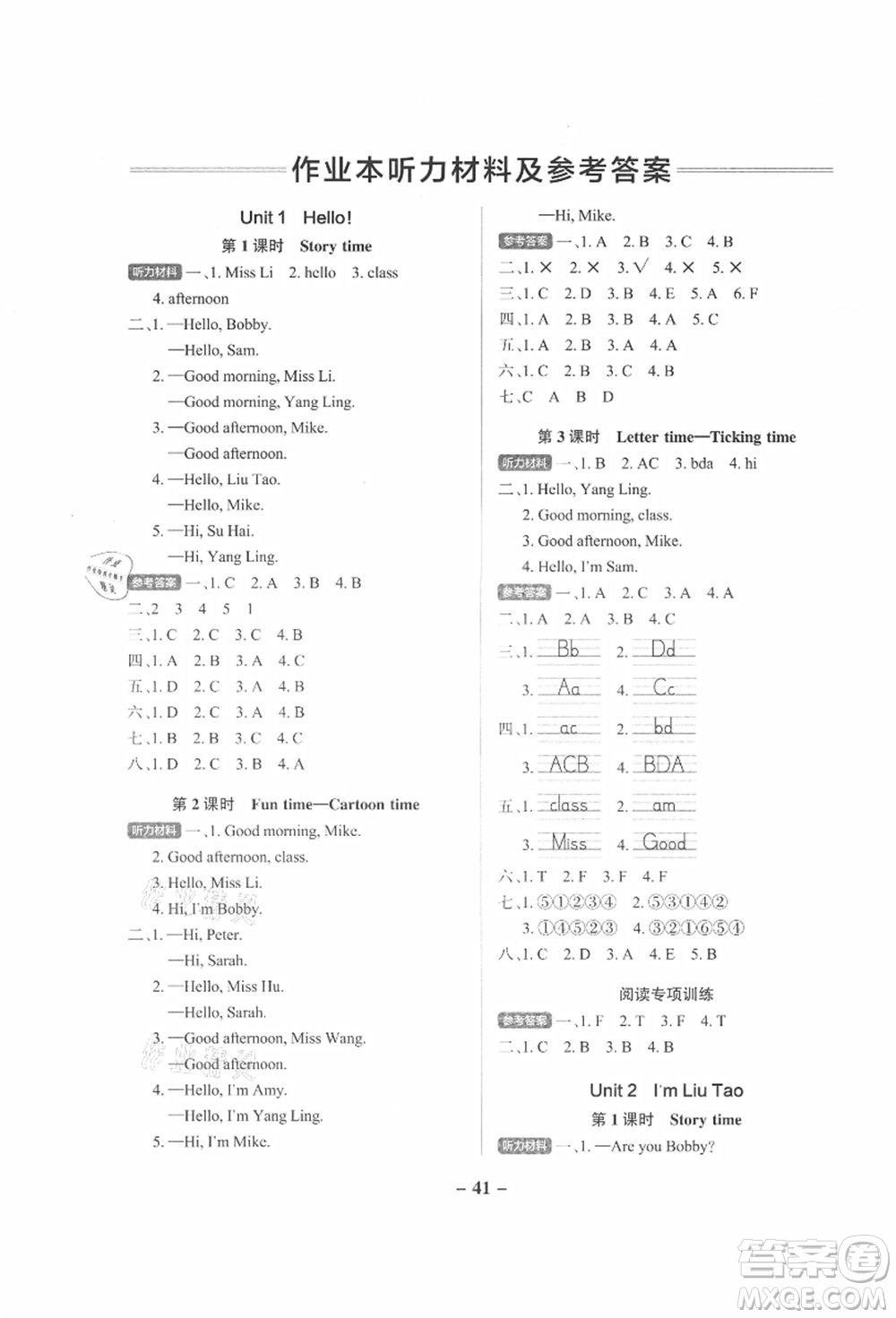 陜西師范大學出版總社有限公司2021秋季小學學霸作業(yè)本三年級英語上冊YL譯林版江蘇專版答案