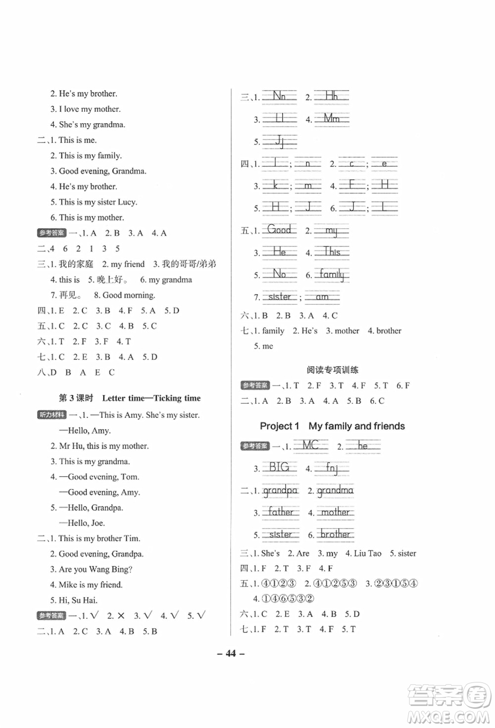 陜西師范大學出版總社有限公司2021秋季小學學霸作業(yè)本三年級英語上冊YL譯林版江蘇專版答案