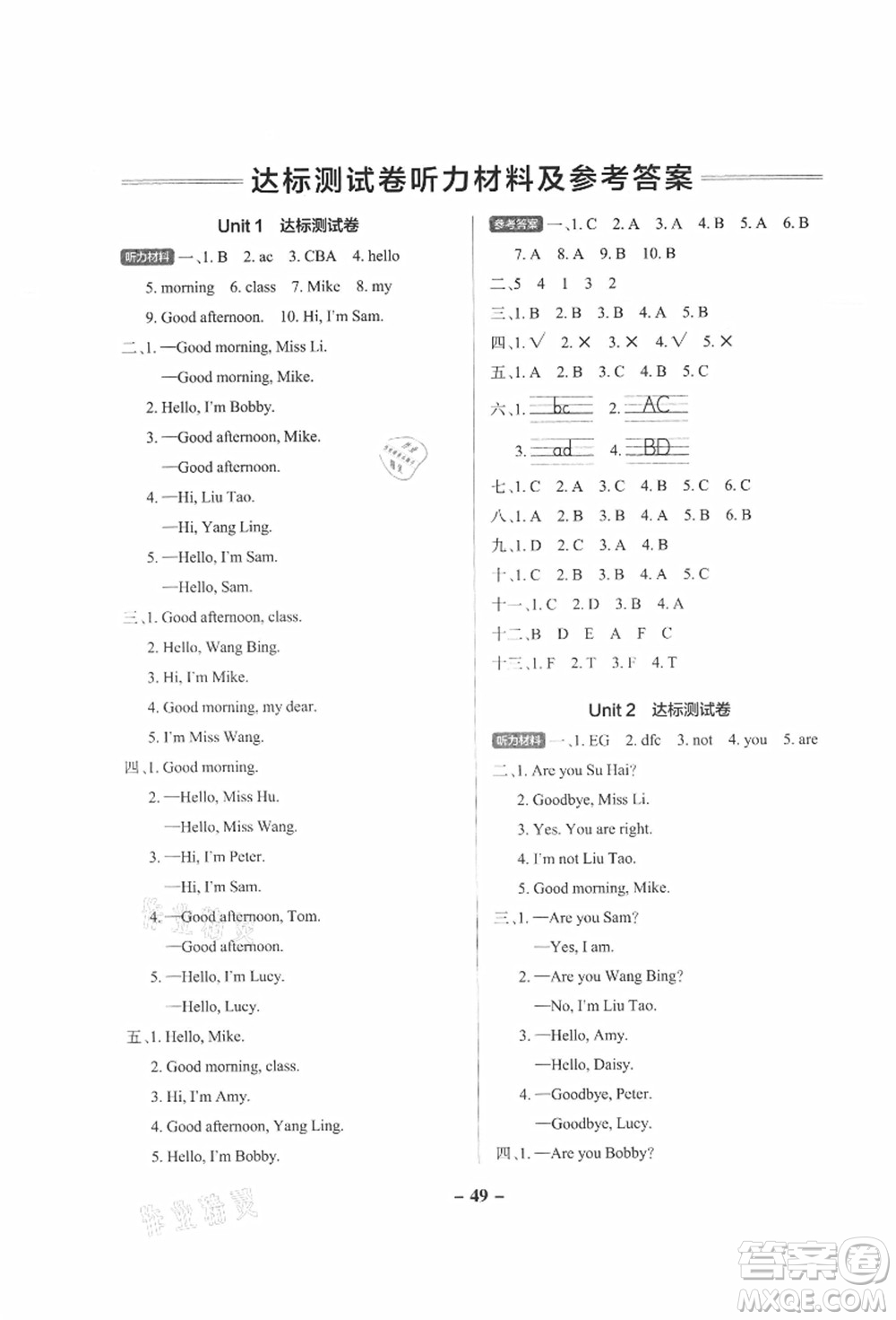 陜西師范大學出版總社有限公司2021秋季小學學霸作業(yè)本三年級英語上冊YL譯林版江蘇專版答案