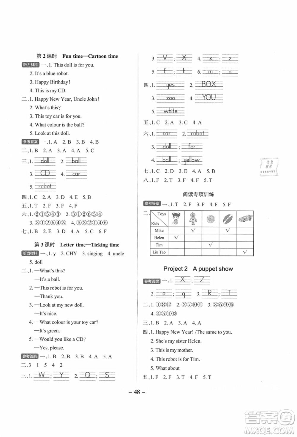 陜西師范大學出版總社有限公司2021秋季小學學霸作業(yè)本三年級英語上冊YL譯林版江蘇專版答案