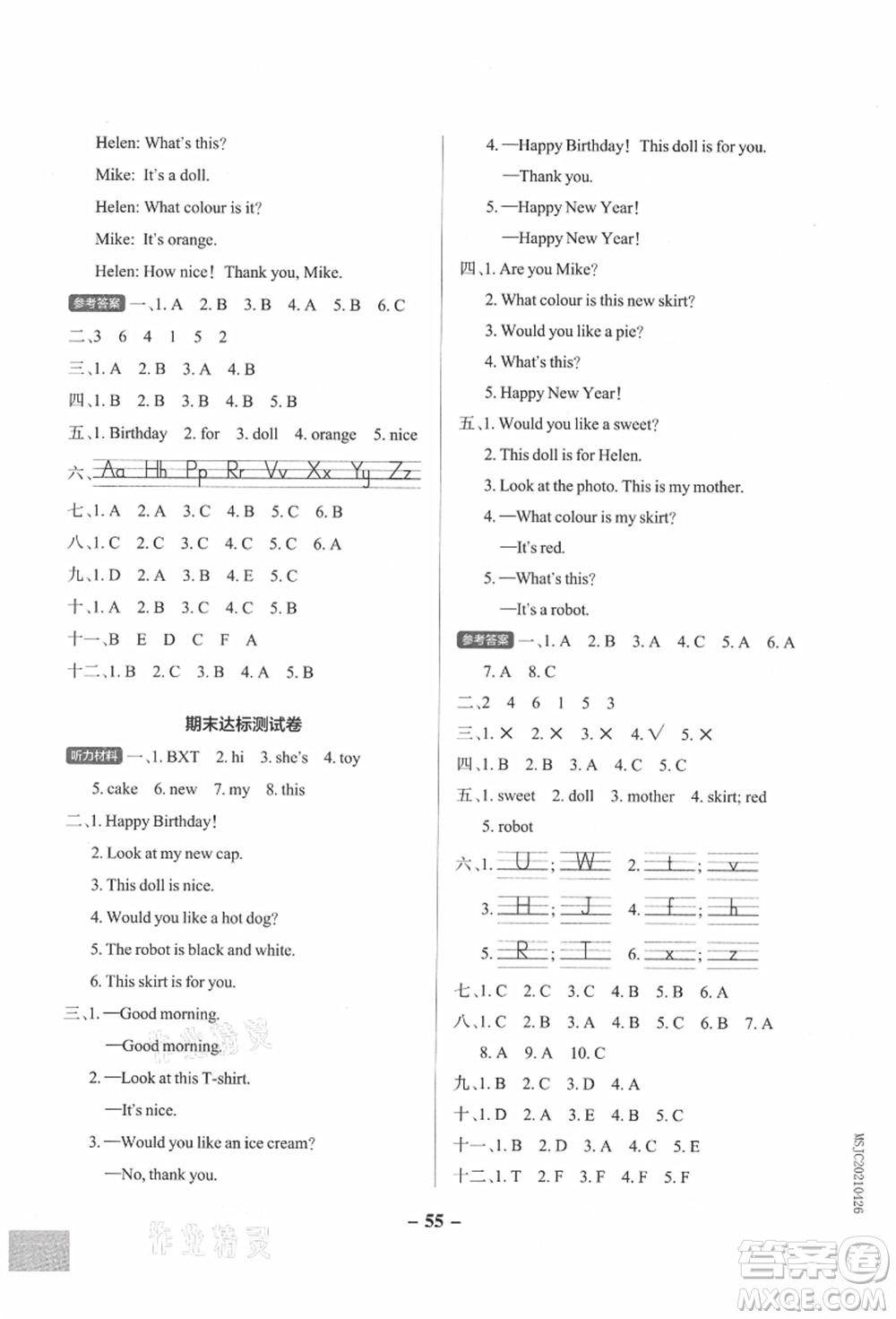 陜西師范大學出版總社有限公司2021秋季小學學霸作業(yè)本三年級英語上冊YL譯林版江蘇專版答案