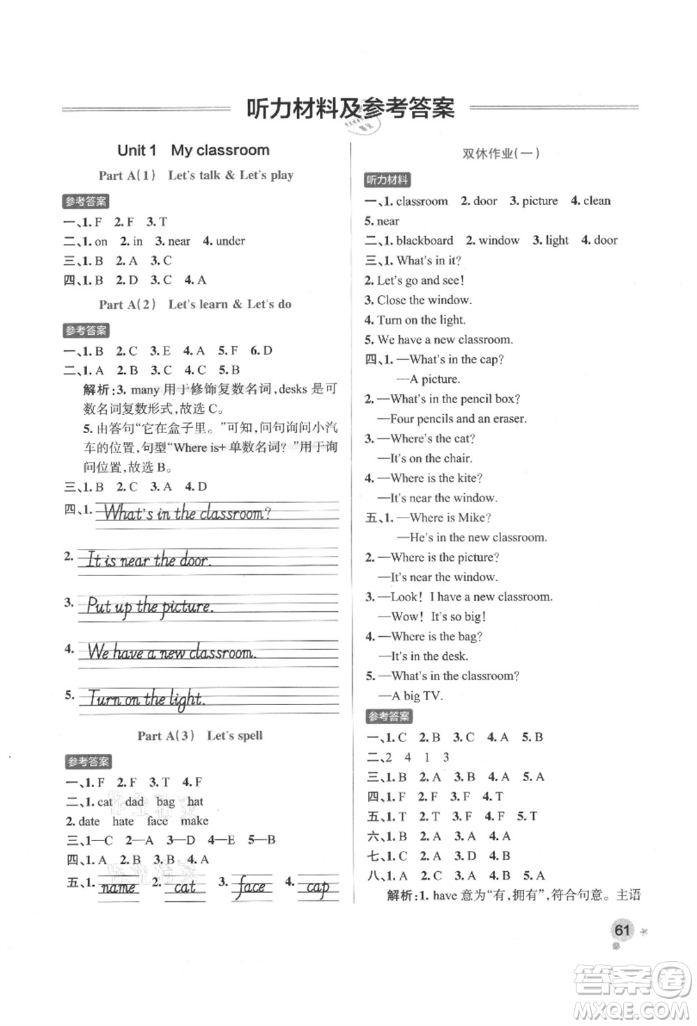 遼寧教育出版社2021秋季小學(xué)學(xué)霸作業(yè)本四年級(jí)英語上冊RJ人教版答案